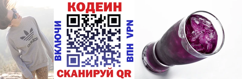 Codein Purple Drank  мега как зайти  Ревда 