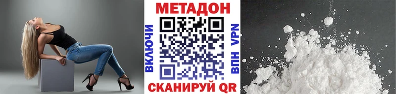 МЕТАДОН methadone  дарнет шоп  Ревда 